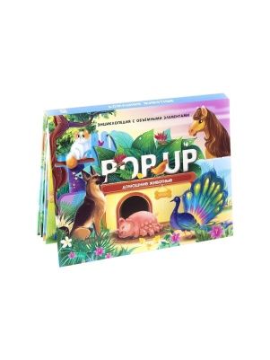 Энциклопедия POP-UP "MALAMALAMA" с объемными элементами, в ас-те