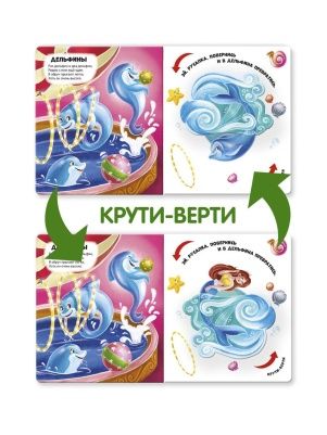 Книга Чудесные превращения, в ассортименте