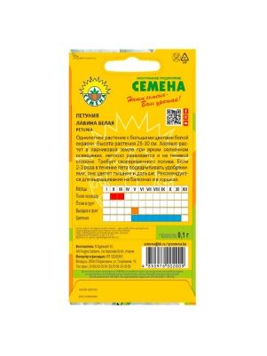 Петуния белая 0,1г