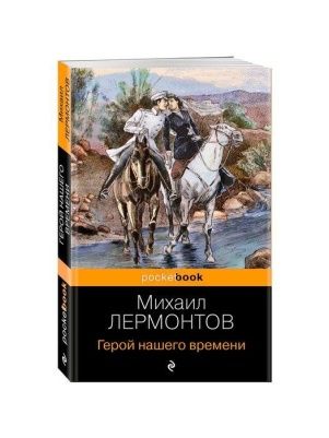 Книга Серии Pocket book в асс.