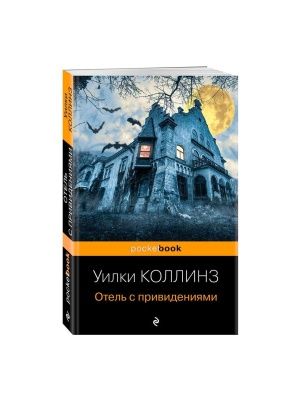 Книга Серии Pocket book в асс.
