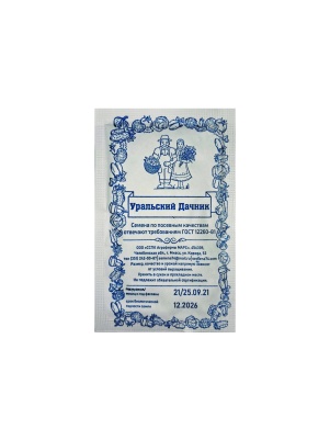 Капуста белокочанная Белорусская 455 (Марс) Б/П