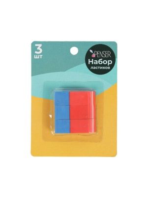 Набор ластиков 3 шт.