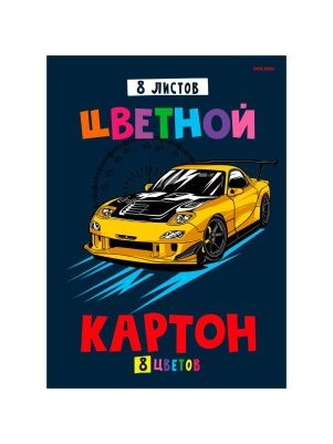 Картон цветной А4 8л. КБС,8 цветов в асс-те , ПХ, КЦ08-7396