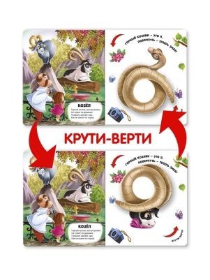 Книга Чудесные превращения, в ассортименте