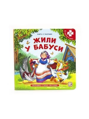 Книги с пазлами. В ассортименте