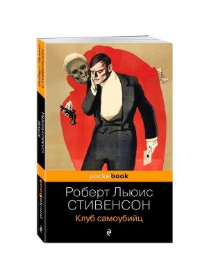 Книга Серии Pocket book в асс.