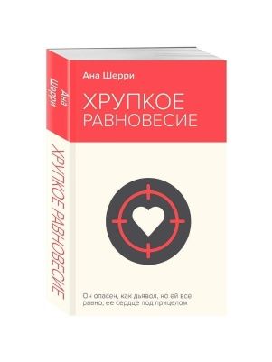 Книга Серии Неоновое лето в асс.