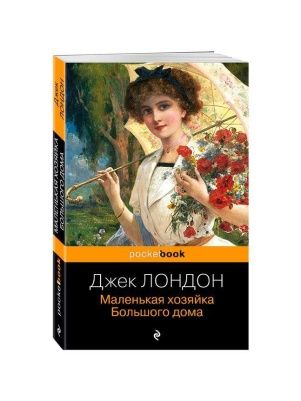 Книга Серии Pocket book в асс.