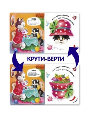 Книга Чудесные превращения, в ассортименте