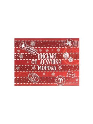 Новогодний набор (конверт и бланк письма Деду Морозу)