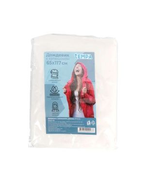Дождевик с капюшоном, унисекс (PK943)