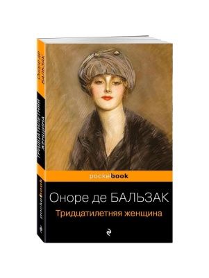 Книга Серии Pocket book в асс.