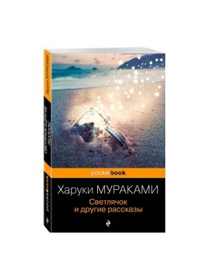 Книга Серии Pocket book в асс.