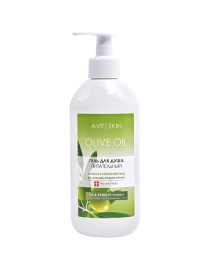 Гель д/душа AVE SKIN 400мл Питательный Olive oil