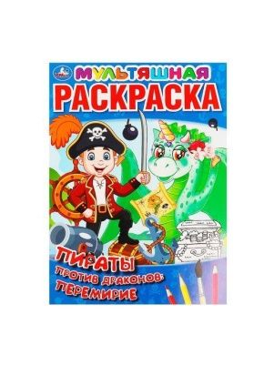 Первая Раскраска в ассортименте
