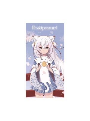 Конверт для денег Soft Touch  Поздравляю (Аниме)