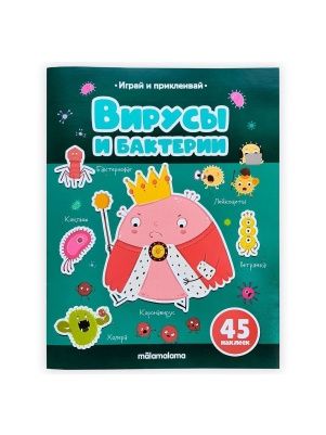 Книга Играй и приклеивай. В ассортименте