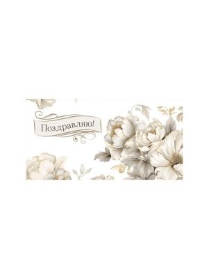 Конверт для денег Уф-лак Dream Cards в ассортименте