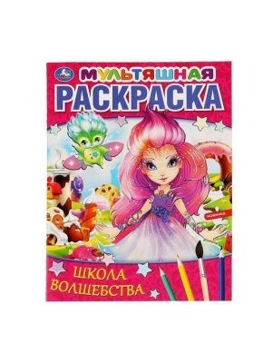 Первая Раскраска в ассортименте