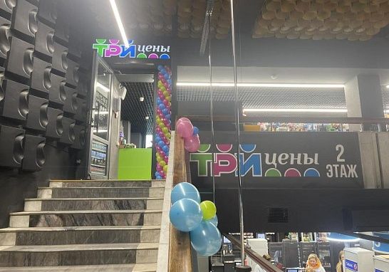 Открытие нового магазина "Три цены" по адресу г. Минск пр-т Независимости, 155
