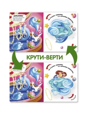 Книга Чудесные превращения, в ассортименте
