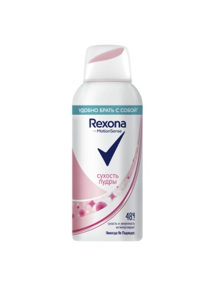 Антиперспирант аэрозоль Rexona Сухость пудры 100мл