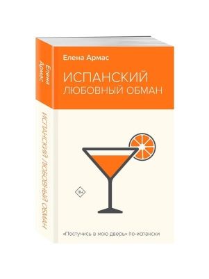 Книга Серии Неоновое лето в асс.