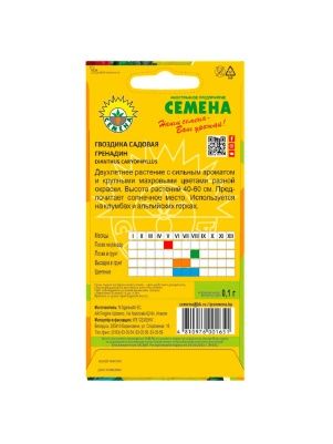 Гвоздика садовая Гренадин 0,1г