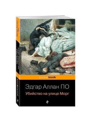 Книга Серии Pocket book в асс.