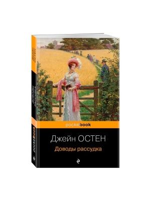 Книга Серии Pocket book в асс.