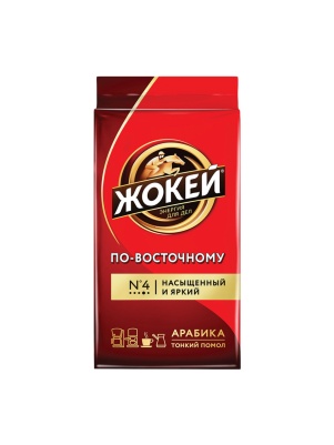 Кофе молотый Жокей  по-восточному 250г