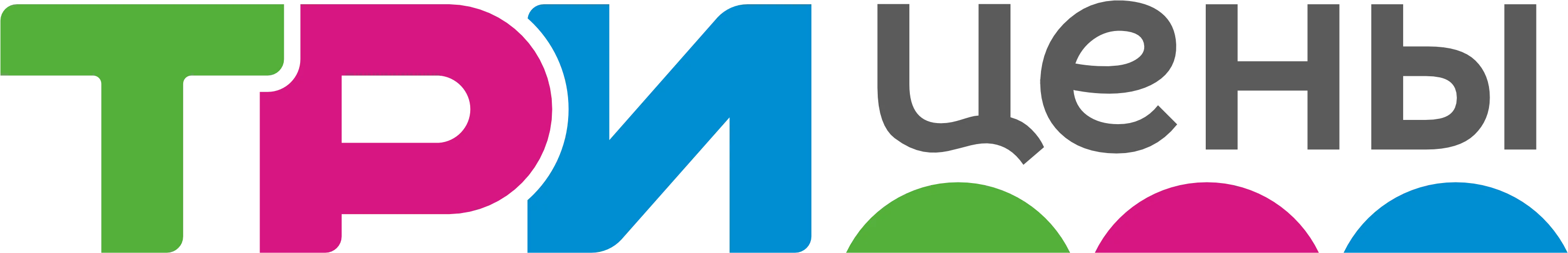 ТРИ цены ТРИ цены