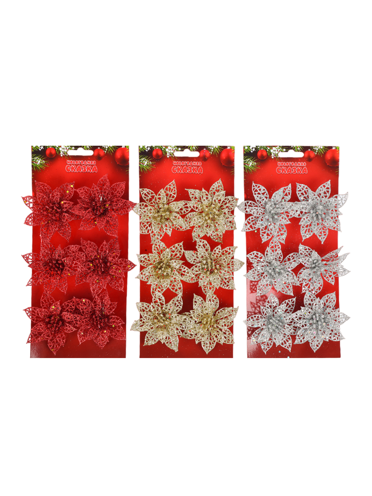 Украшение декоративное "Рождественский цветок", 8 см, 6 шт